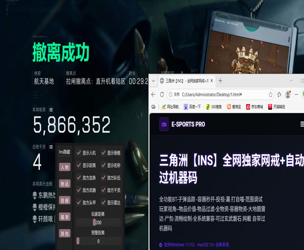 三角洲u盘辅助锁头软件效果